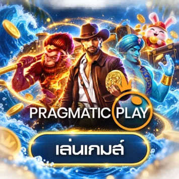 การ์ดทดลองเล่น Pragmatic Play โทนน้ำเงินทอง