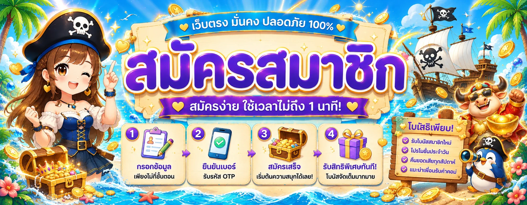 ขั้นตอนสมัครสมาชิก tyga285 บนเว็บไซต์หลัก